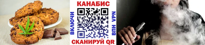 Печенье с ТГК конопля  наркота  Видное 