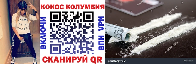 Кокаин 99% блэк спрут рабочий сайт Видное магазин