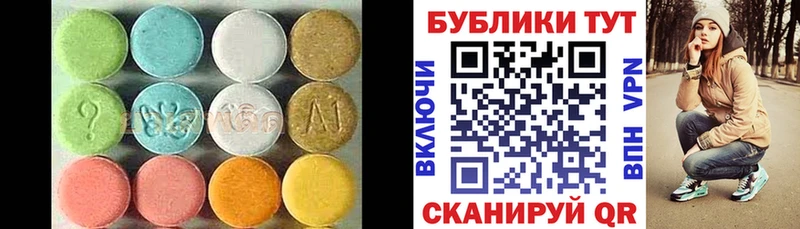 Экстази 280 MDMA  купить наркотики цена  Видное 