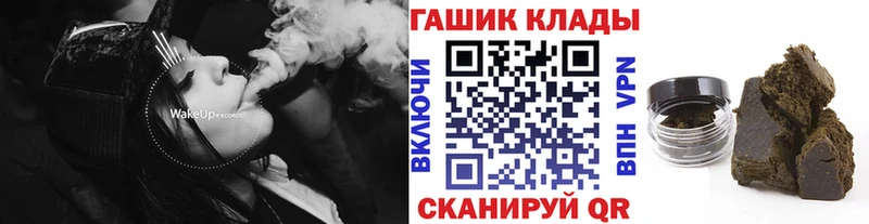 ГАШИШ Изолятор  купить  сайты  Видное 