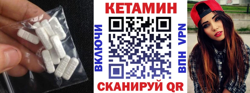 КЕТАМИН ketamine  где продают наркотики  Видное 